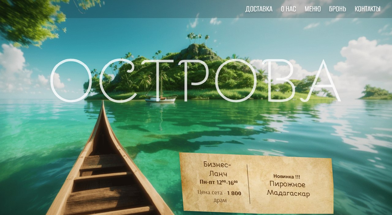 Ostrova project preview